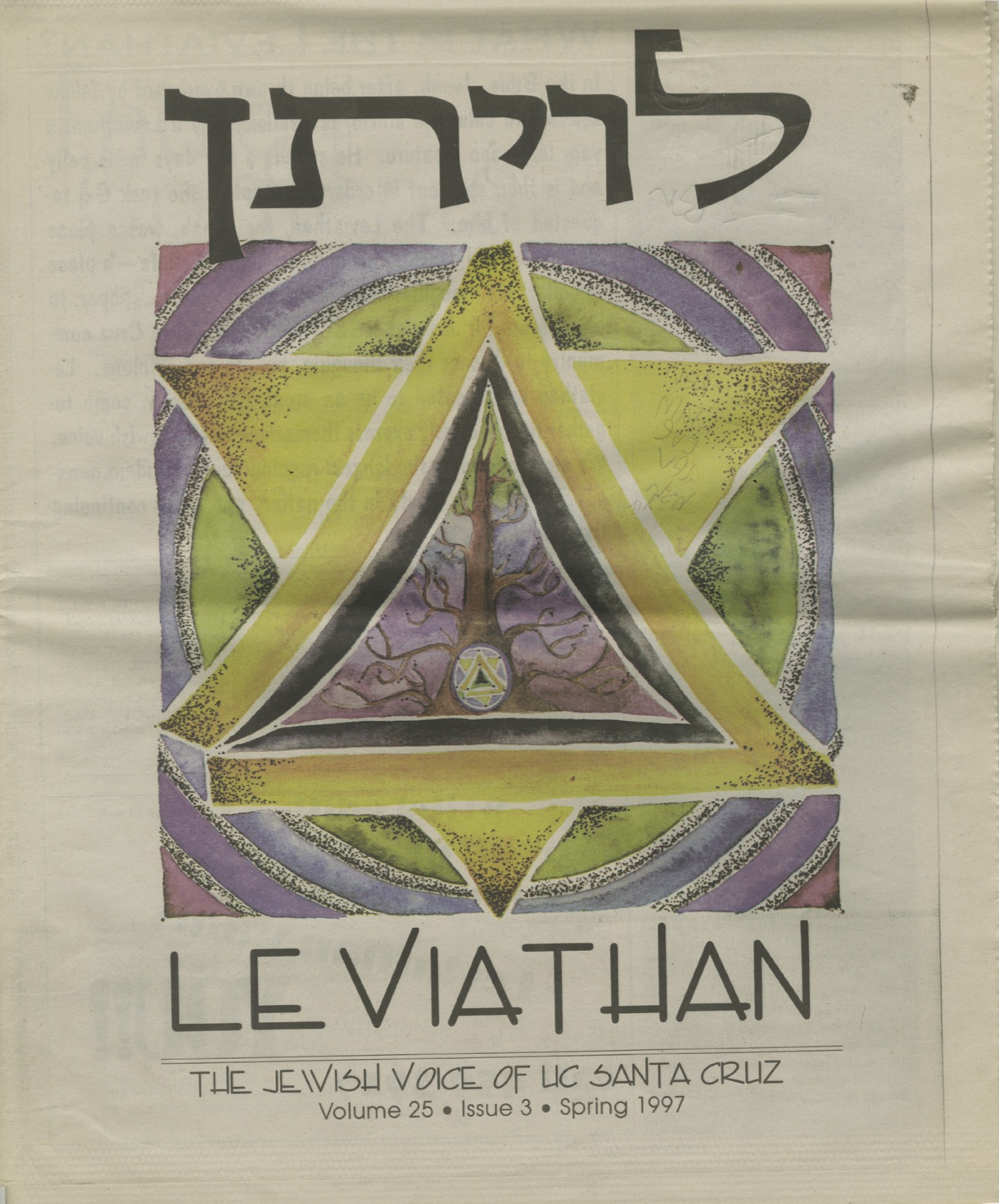 Spring 1997 Issue